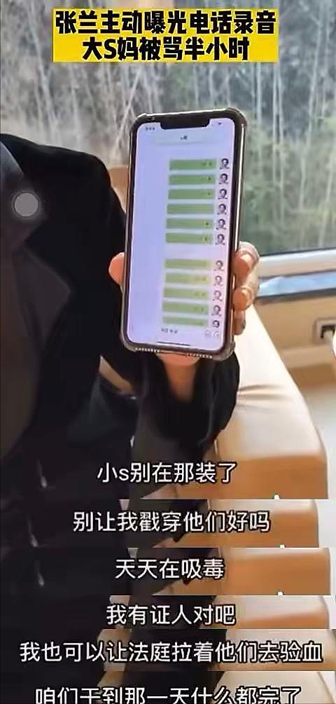 张兰汪小菲无限期封号，盘点两人在短视频平台捏造的10个不实信息（组图） - 33