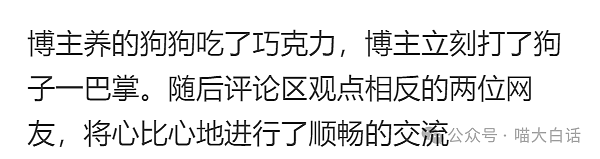 【爆笑】“爸爸喝醉后把爷爷奶奶的坟烧了？”啊啊啊啊啊这也太孝了……（组图） - 21