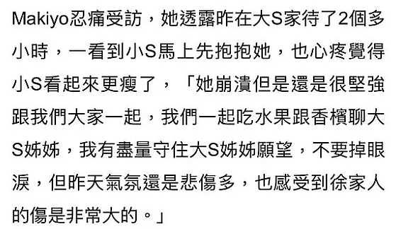 大S生前与具俊晔带娃画面曝光，网友讲述具体细节，赞大S是温柔妈妈（组图） - 10