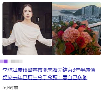 宣布取消订婚！恋爱8年无人看好，早想分手终于离开！今姐妹结婚各有人生（组图） - 5