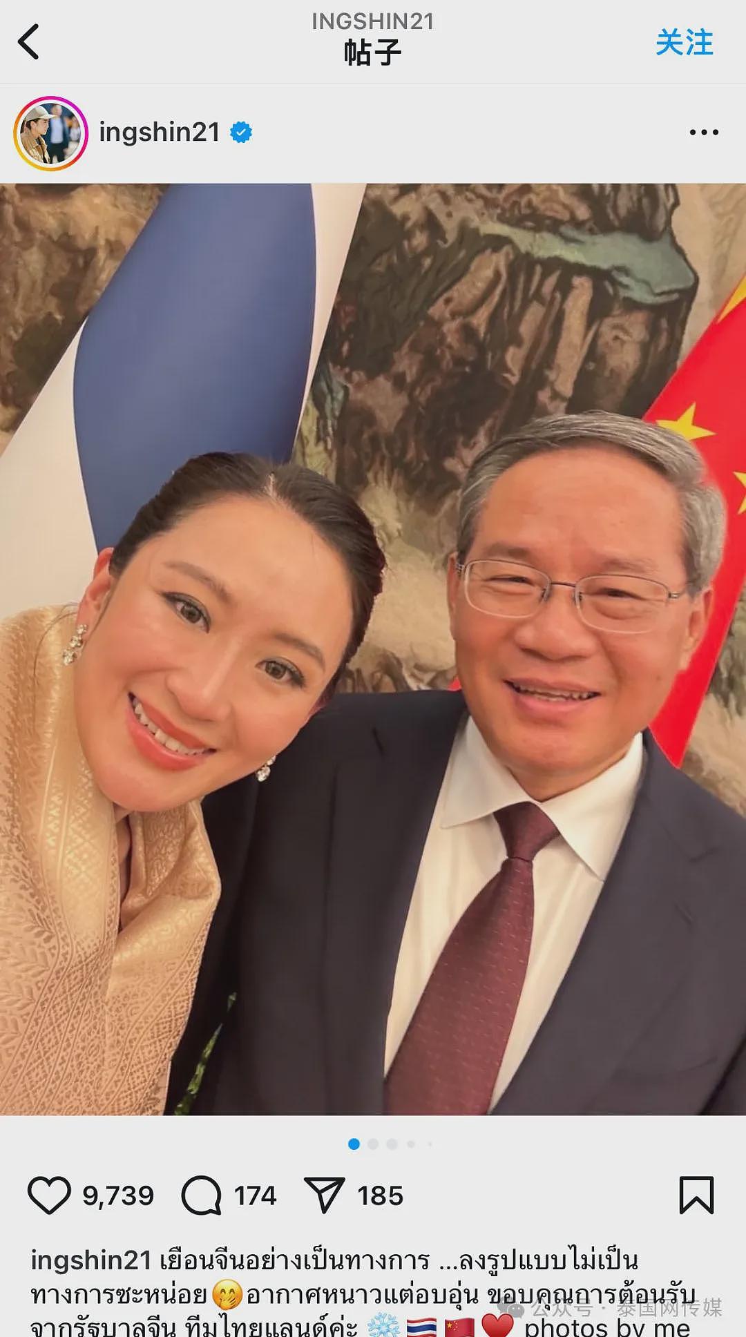 泰国首相佩通坦与中国总理李强自拍！缅甸KK园区瘫痪！苏奇督军队求泰国通电…（组图） - 3