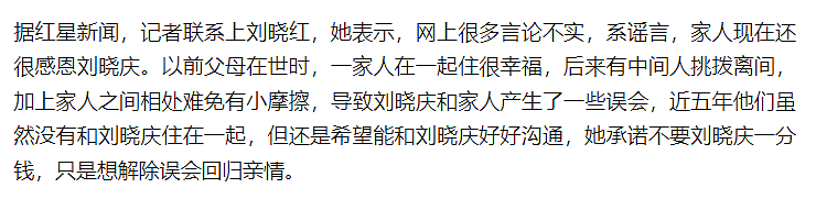 刘晓庆妹妹发声！曝刘晓庆牢狱之灾真相，澄清4点谣言：姐妹情深（组图） - 10