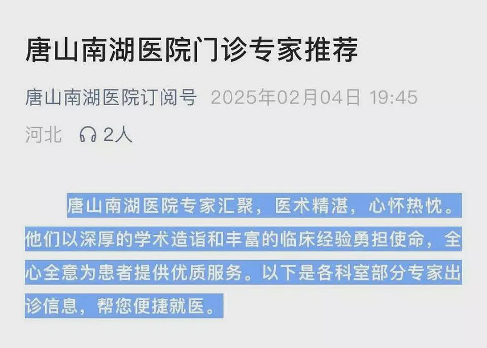 1700多名职工的大三甲医院被曝倒闭，近期多家医院倒闭，医护工资拖欠上千万（组图） - 5