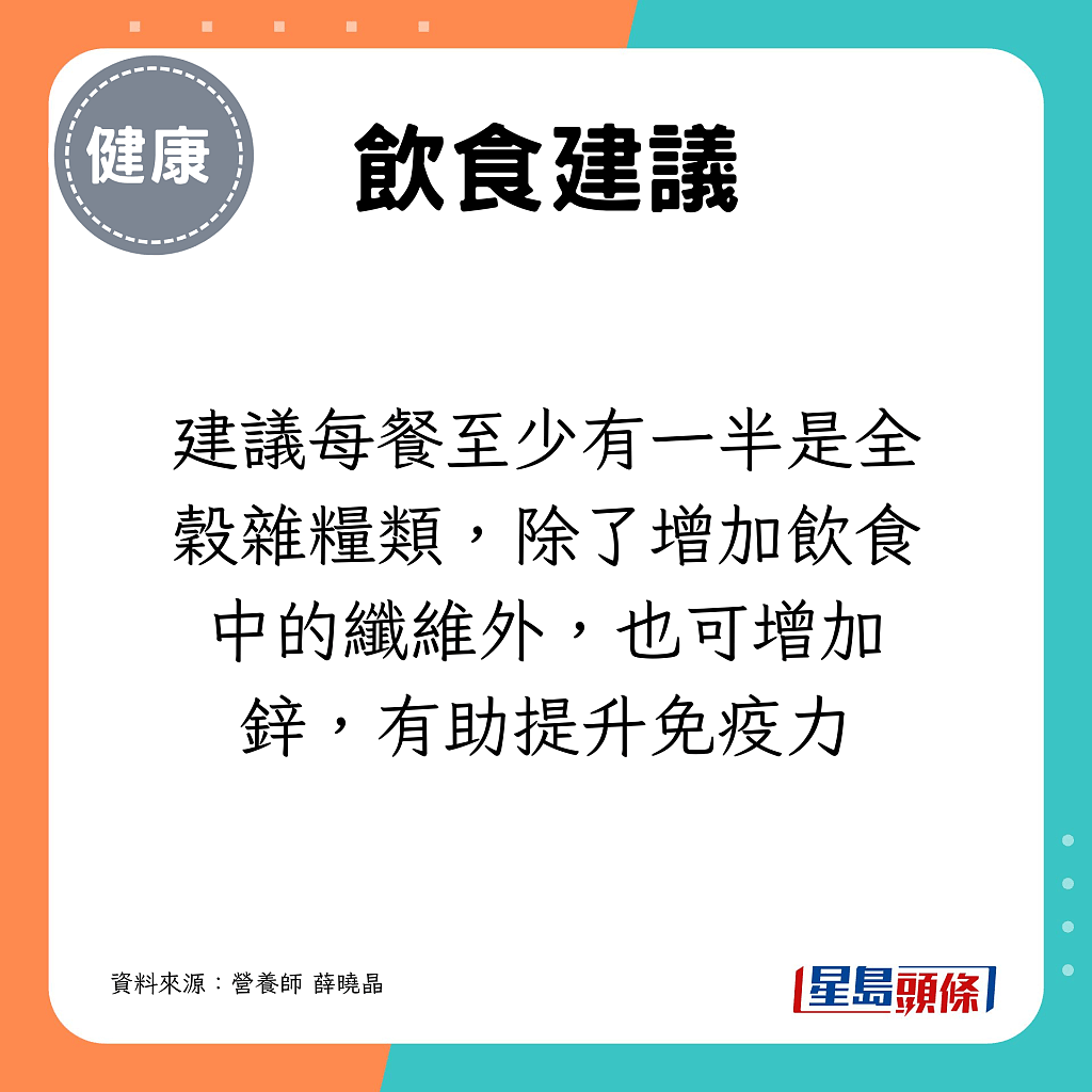 【健康】预防流感必吃！6类食物增强免疫力（组图） - 11