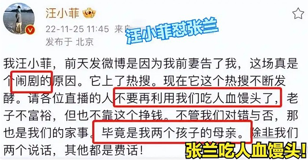 抖音微博账号先后被封，汪小菲要与张兰“断绝关系”！网友：2年断4次，累不累？（组图） - 3