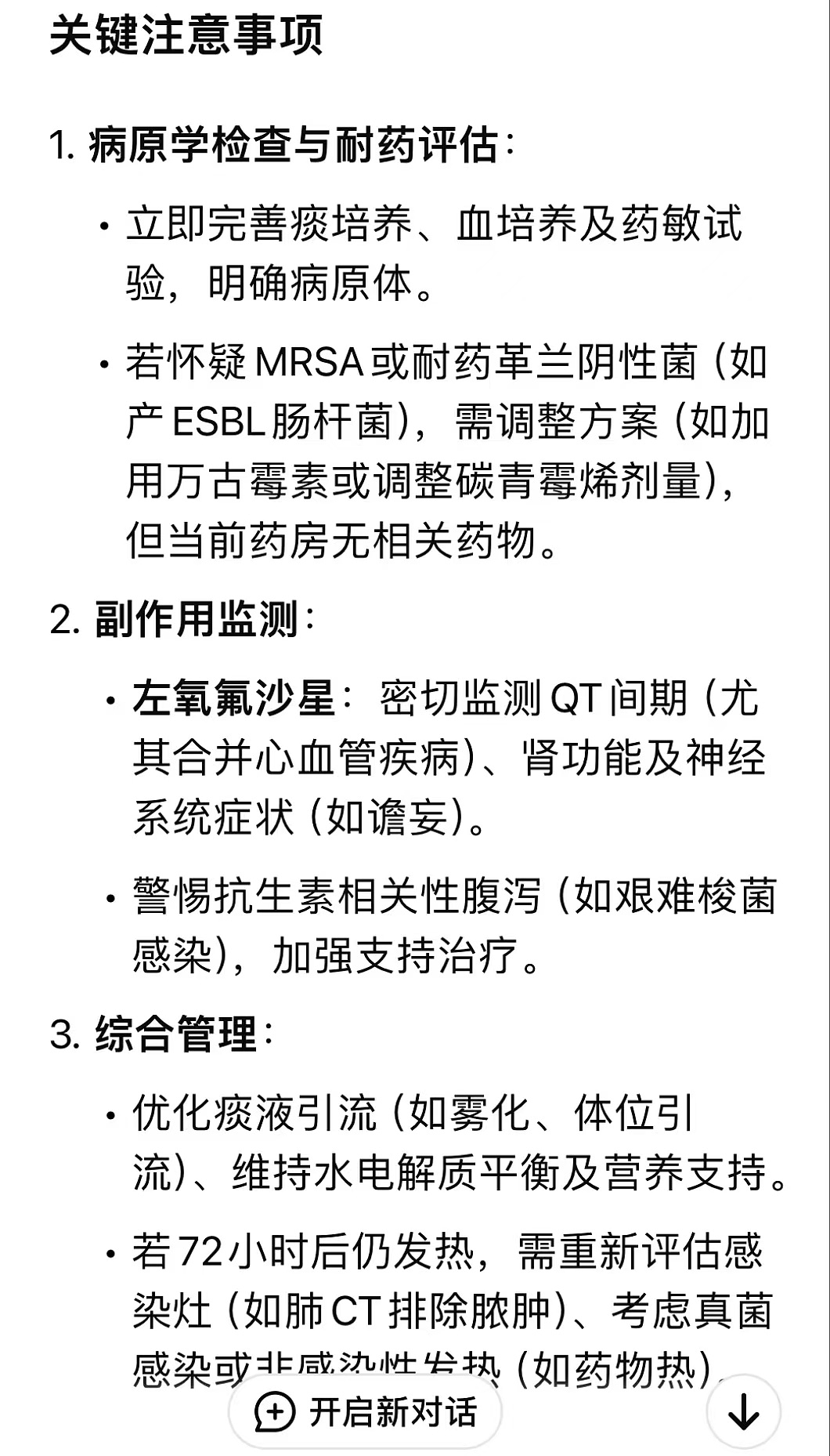 张雪峰失业前，这些人可能更难保住饭碗（组图） - 19