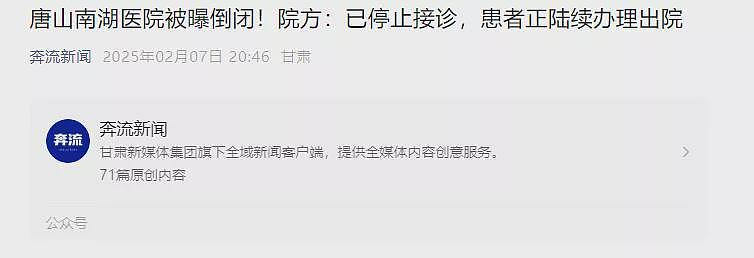 1700多名职工的大三甲医院被曝倒闭，近期多家医院倒闭，医护工资拖欠上千万（组图） - 1