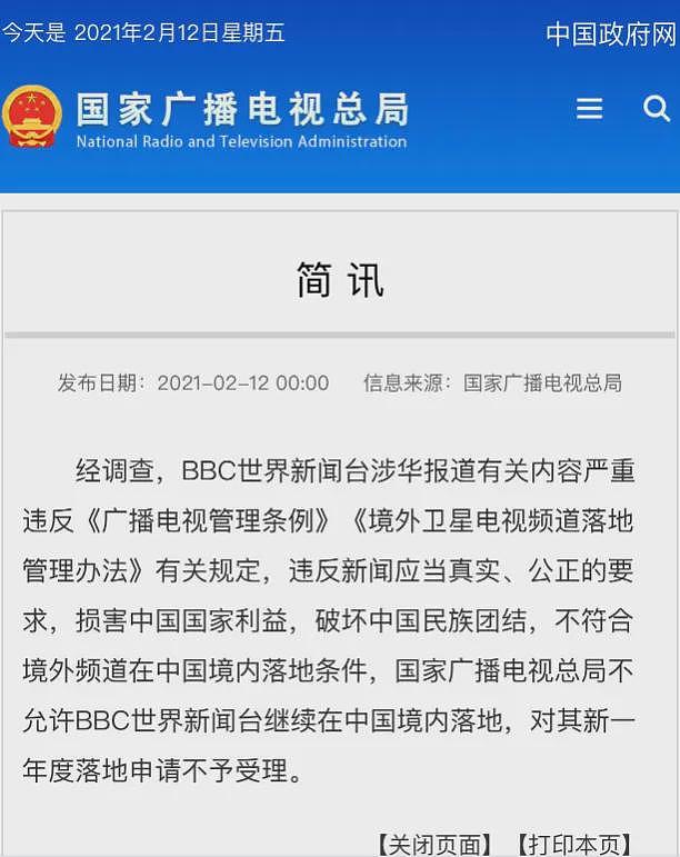 见证历史！美国不发钱后，BBC跳反，开始狂吹中国（组图） - 15