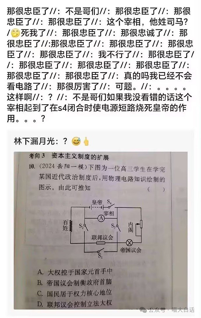 【爆笑】“爸爸喝醉后把爷爷奶奶的坟烧了？”啊啊啊啊啊这也太孝了……（组图） - 6