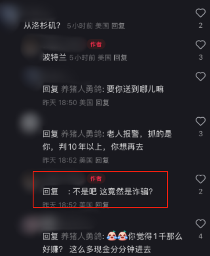 华人注意！这么多现金分分钟坐牢，美流传$1000/次的“高薪工作“是陷阱（组图） - 4