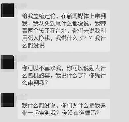 汪小菲被封号后“手撕”TikTokCEO周受资！和张兰断绝关系、大S遗言成真，信息量超大…（组图） - 4