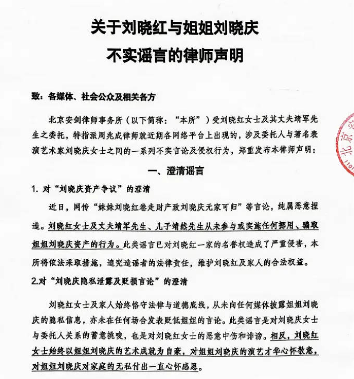 刘晓庆妹妹发声！曝刘晓庆牢狱之灾真相，澄清4点谣言：姐妹情深（组图） - 1