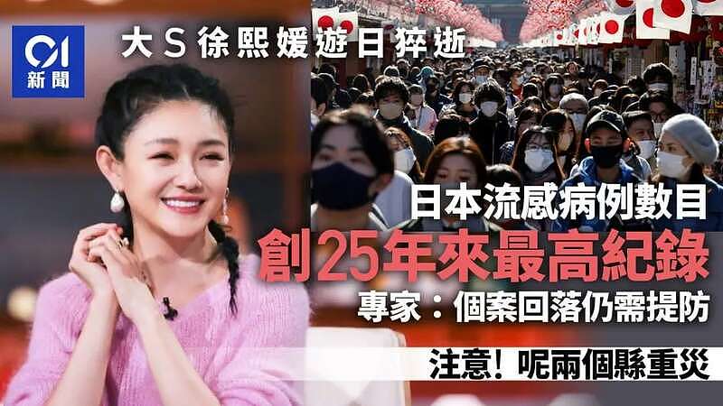 大S感染流感病逝后，港人慌了！市民扎堆去打针（组图） - 4