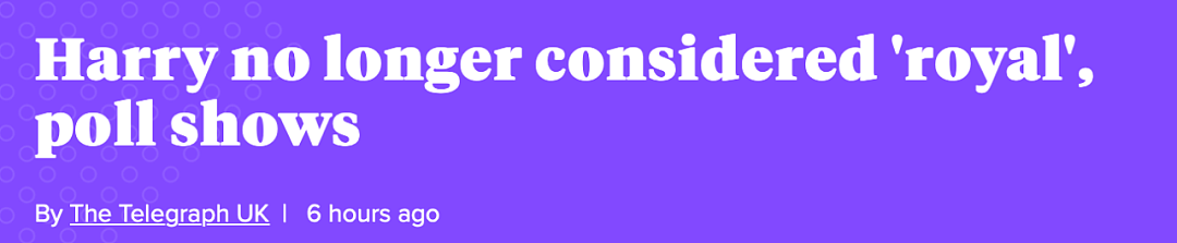 震惊！哈里王子不再是“皇室成员”？最新民调结果出炉，网友炸锅了！（组图） - 1