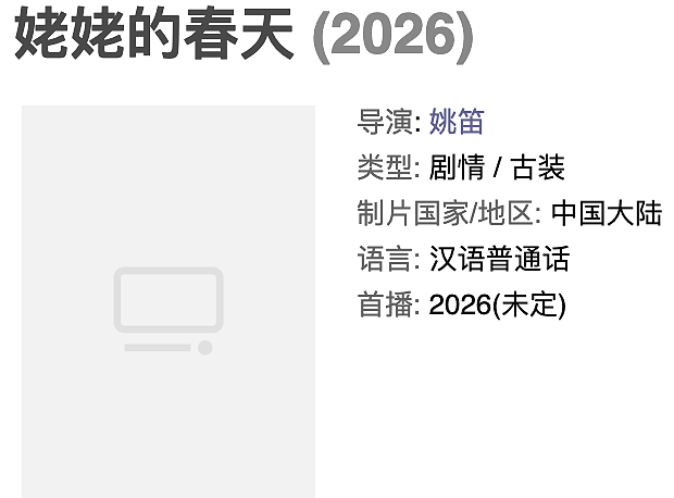 姚笛官宣喜讯，这一次，大家评论不一样了（组图） - 11