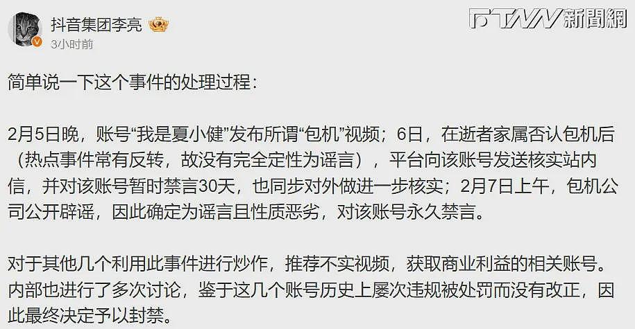 汪小菲被封号后“手撕”TikTokCEO周受资！和张兰断绝关系、大S遗言成真，信息量超大…（组图） - 12