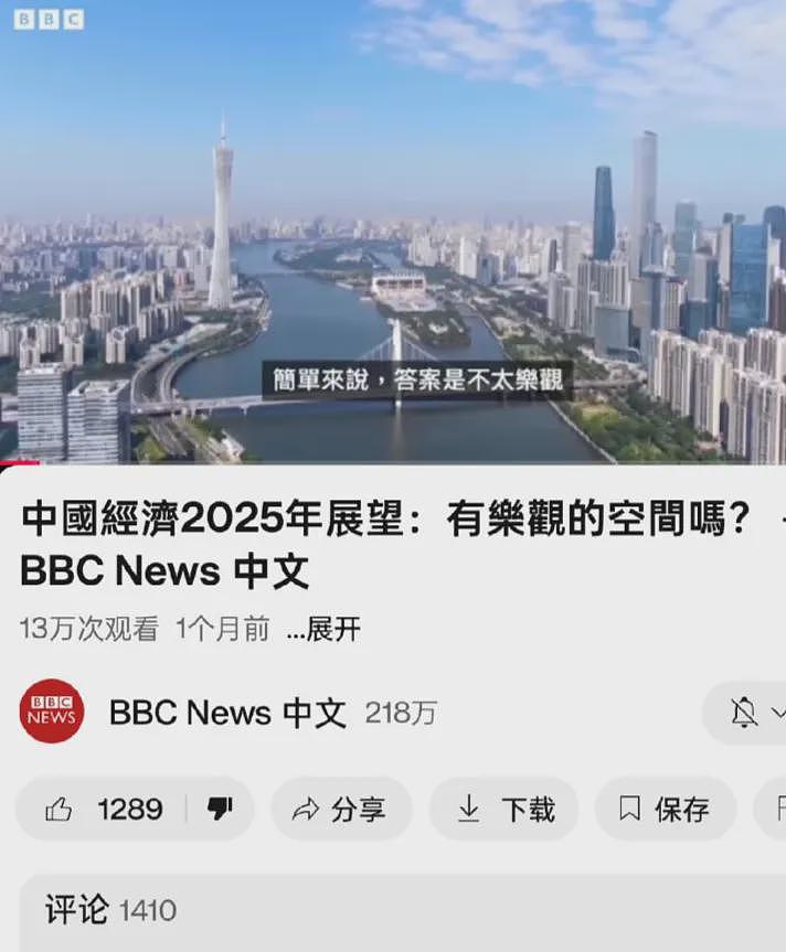 见证历史！美国不发钱后，BBC跳反，开始狂吹中国（组图） - 13