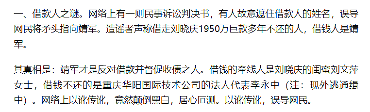 刘晓庆妹妹发声！曝刘晓庆牢狱之灾真相，澄清4点谣言：姐妹情深（组图） - 4