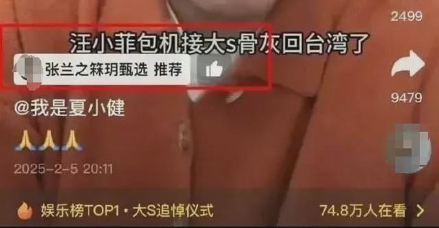 汪小菲被封号后“手撕”TikTokCEO周受资！和张兰断绝关系、大S遗言成真，信息量超大…（组图） - 8