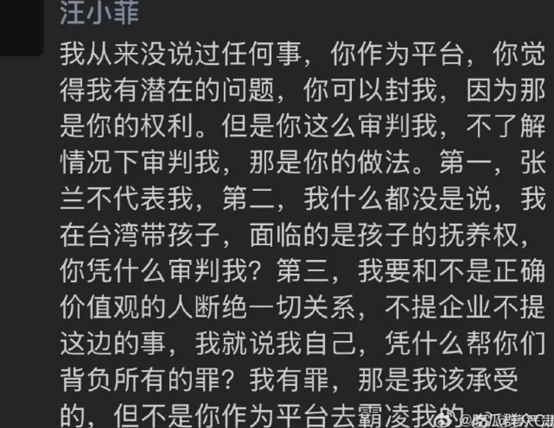 汪小菲被封号后“手撕”TikTokCEO周受资！和张兰断绝关系、大S遗言成真，信息量超大…（组图） - 6