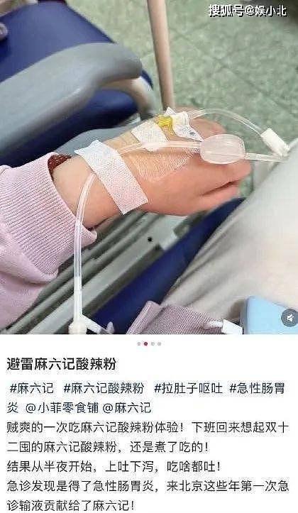 算完封号后的损失，再看张兰，她能服就怪了...（组图） - 25