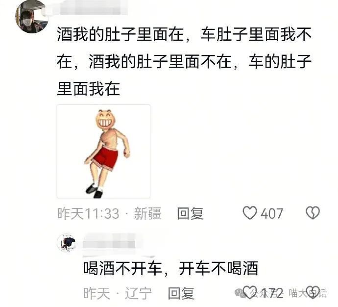 【爆笑】“婚礼上能捅多大的娄子？”哈哈哈哈哈哈我嘞个无实物表演（组图） - 88