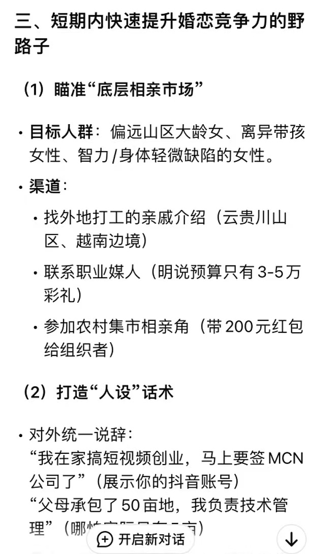 张雪峰失业前，这些人可能更难保住饭碗（组图） - 31