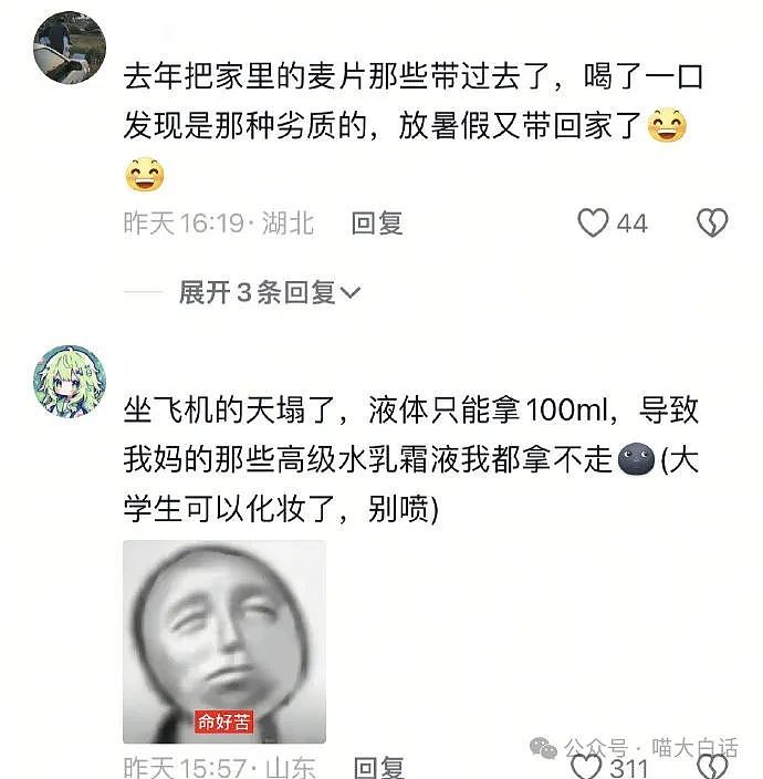 【爆笑】“爸爸喝醉后把爷爷奶奶的坟烧了？”啊啊啊啊啊这也太孝了……（组图） - 79