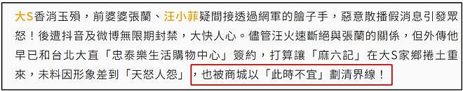 汪小菲面临危机！婚礼或取消，台北麻六记暂缓开店，张兰露面疲惫（组图） - 4