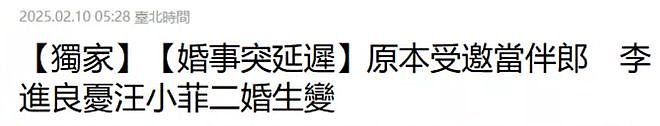 汪小菲面临危机！婚礼或取消，台北麻六记暂缓开店，张兰露面疲惫（组图） - 6