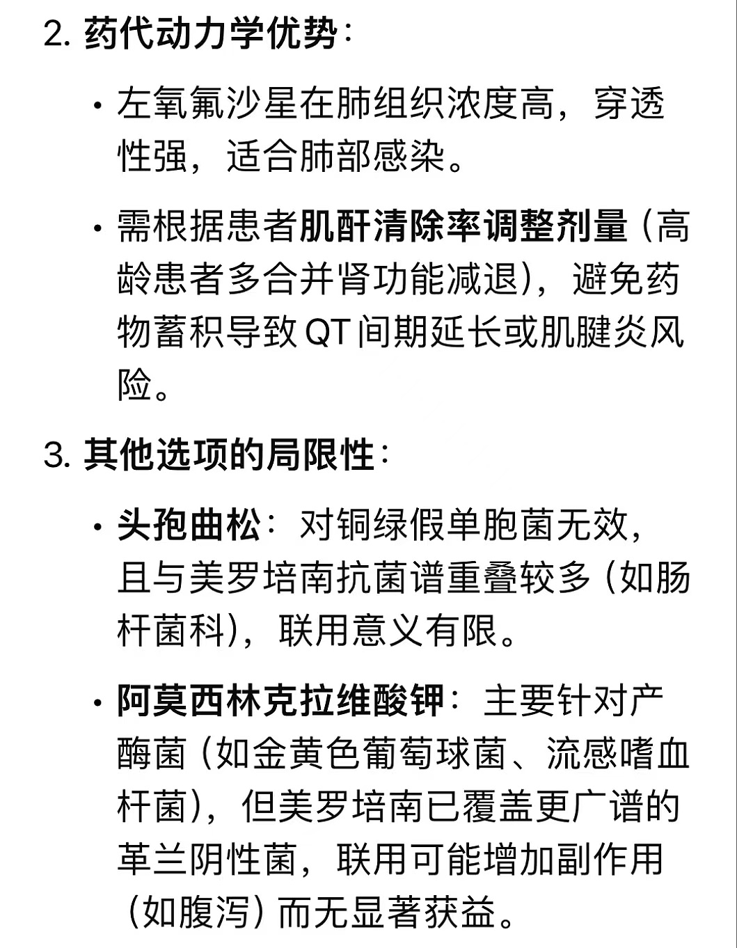 张雪峰失业前，这些人可能更难保住饭碗（组图） - 18