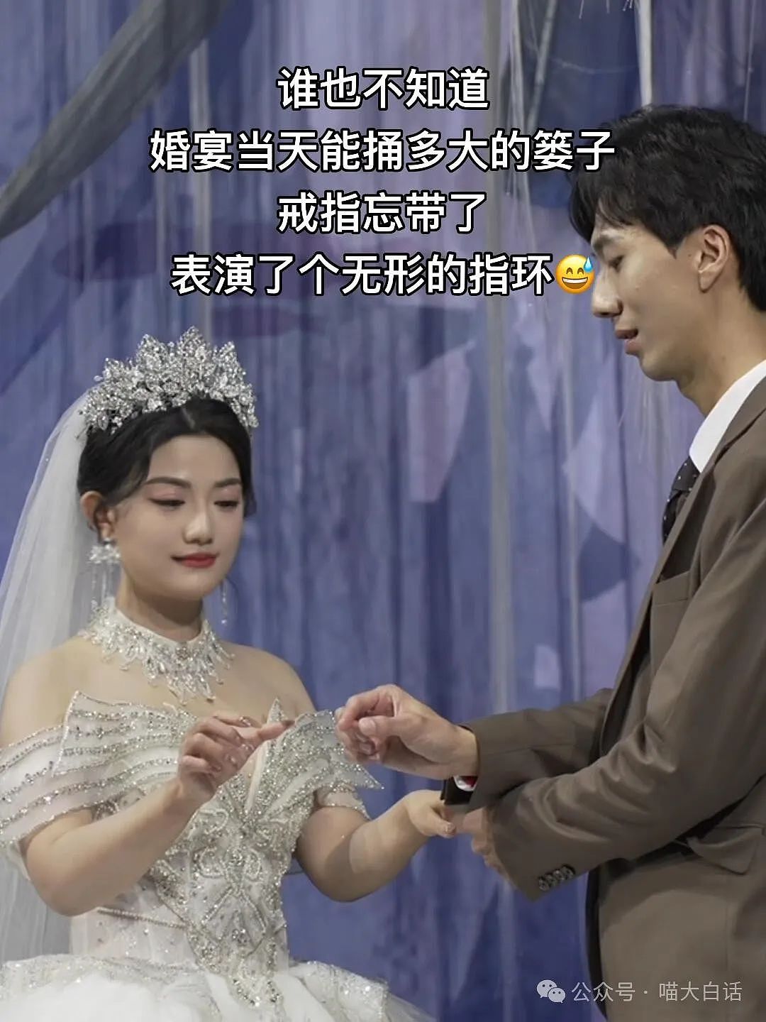 【爆笑】“婚礼上能捅多大的娄子？”哈哈哈哈哈哈我嘞个无实物表演（组图） - 6