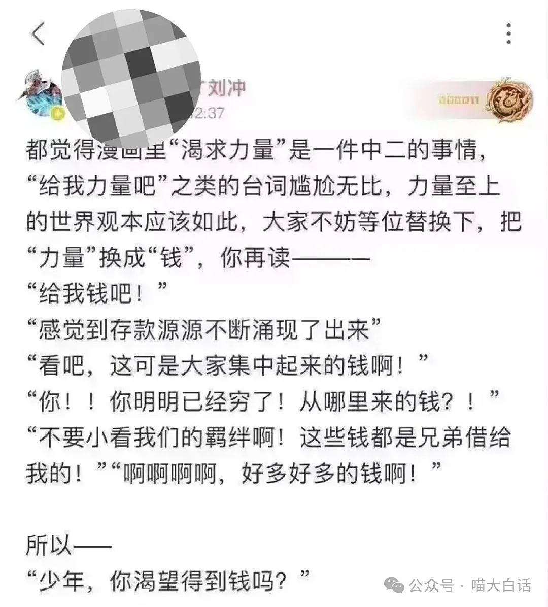 【爆笑】“婚礼上能捅多大的娄子？”哈哈哈哈哈哈我嘞个无实物表演（组图） - 51