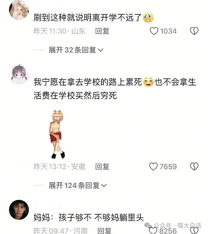 【爆笑】“爸爸喝醉后把爷爷奶奶的坟烧了？”啊啊啊啊啊这也太孝了……（组图） - 73