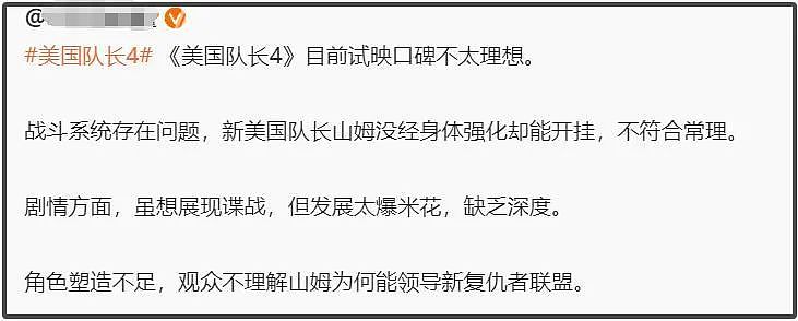 《美国队长》电影联动辱华日漫，影院还给30%排片，网友呼吁抵制（组图） - 16