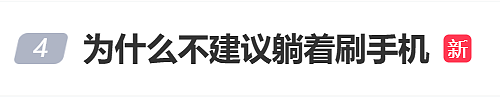 今晚这个热搜，让很多网友慌了，“我现在就是这样”“控制不了啊”（组图） - 1