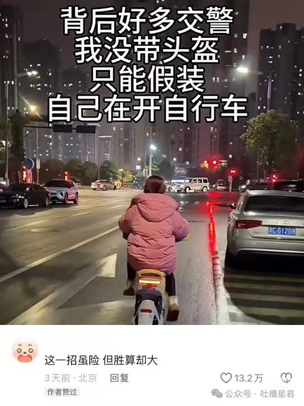 【爆笑】“公司发福利同事直呼万岁？”网友：当都市牛马享辛者库人生！（组图） - 86