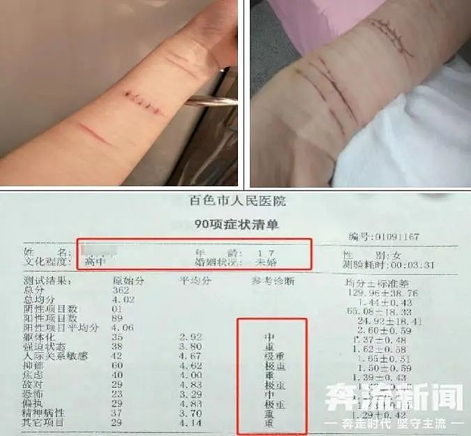 广西一中学老师被举报“性侵学生致其自杀”，曾多次被评为优秀教师（视频/组图） - 4