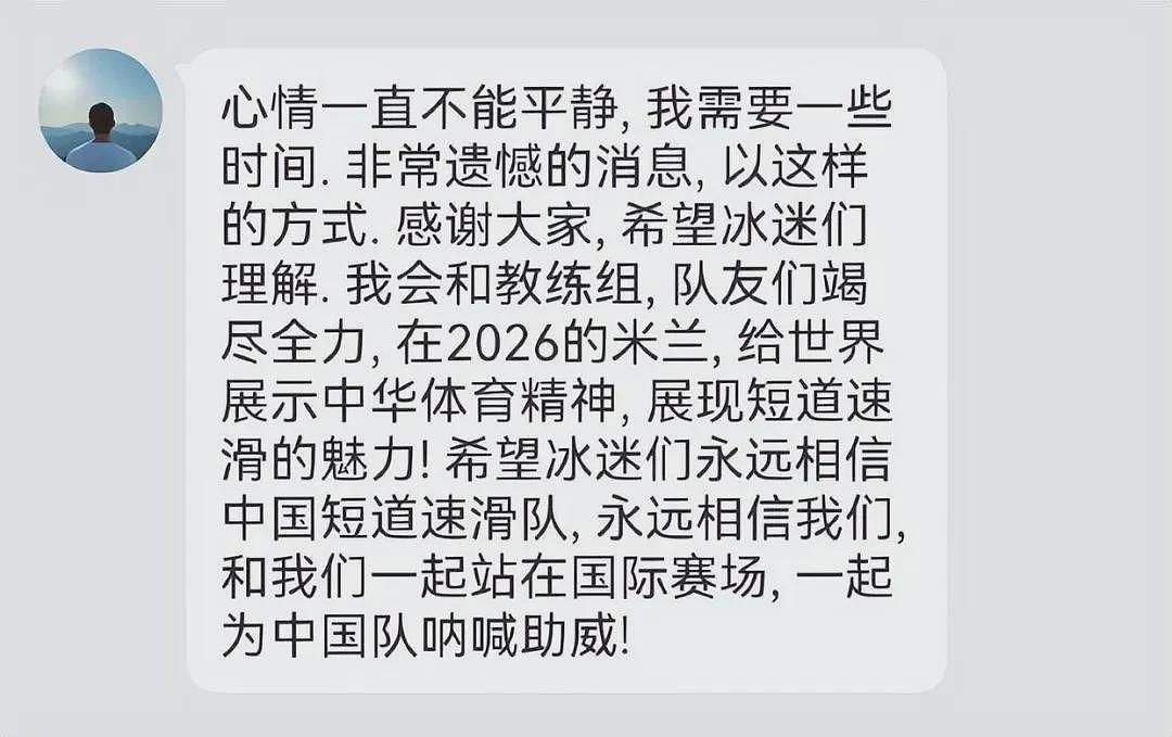 离韩入中国籍，他在亚冬会冲线夺金后为何跪地痛哭（组图） - 15