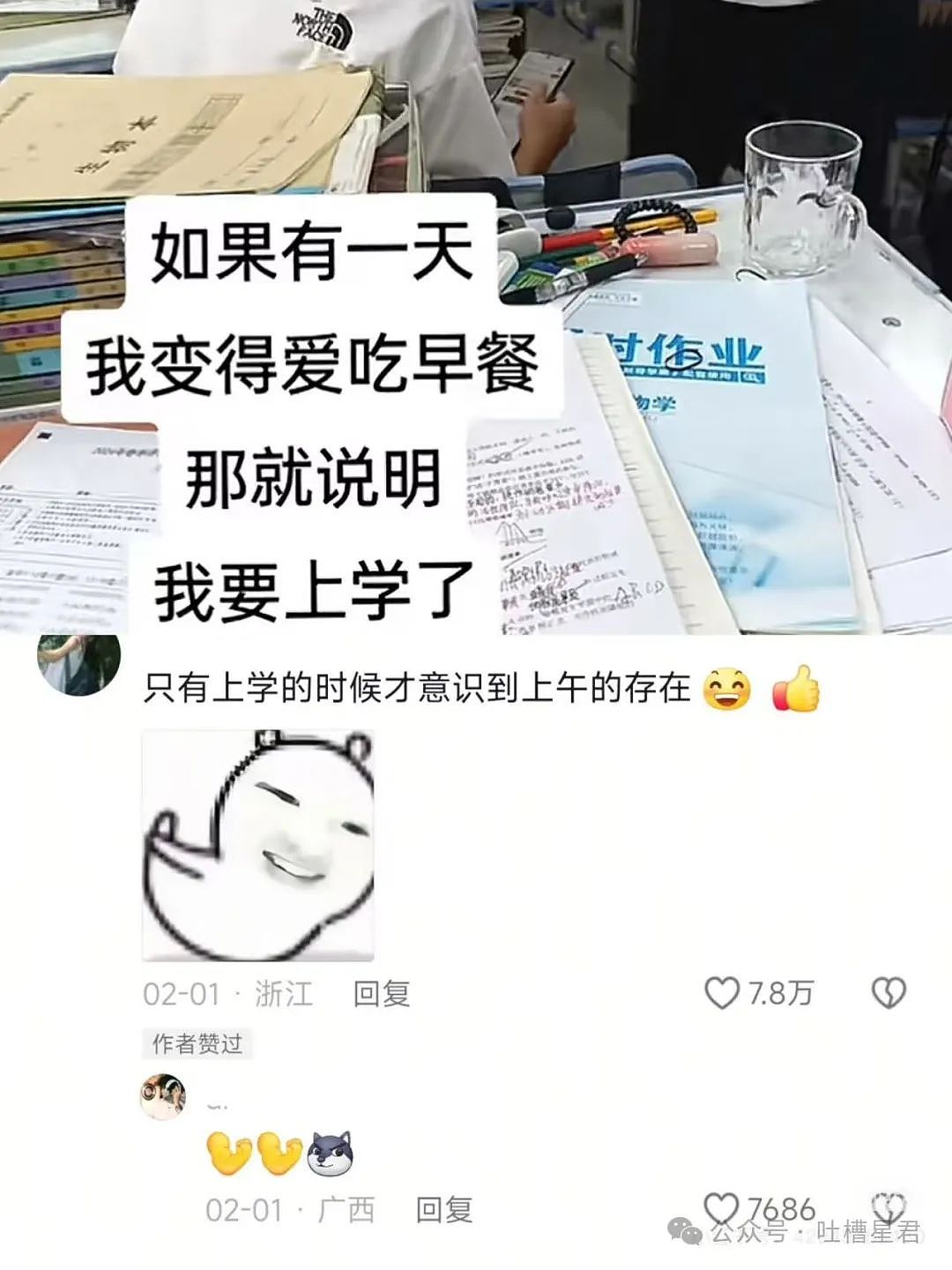 【爆笑】“公司发福利同事直呼万岁？”网友：当都市牛马享辛者库人生！（组图） - 40