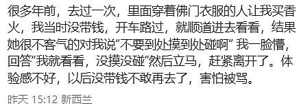 去奥克兰这个寺庙礼佛，孩子却被赶出！新西兰华人气炸（组图） - 13