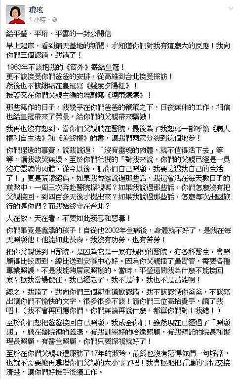 平鑫涛前妻林婉珍去世，三人情感纠葛半个世纪，恩恩怨怨终于落幕（组图） - 14