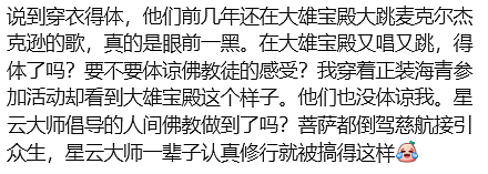 去奥克兰这个寺庙礼佛，孩子却被赶出！新西兰华人气炸（组图） - 9