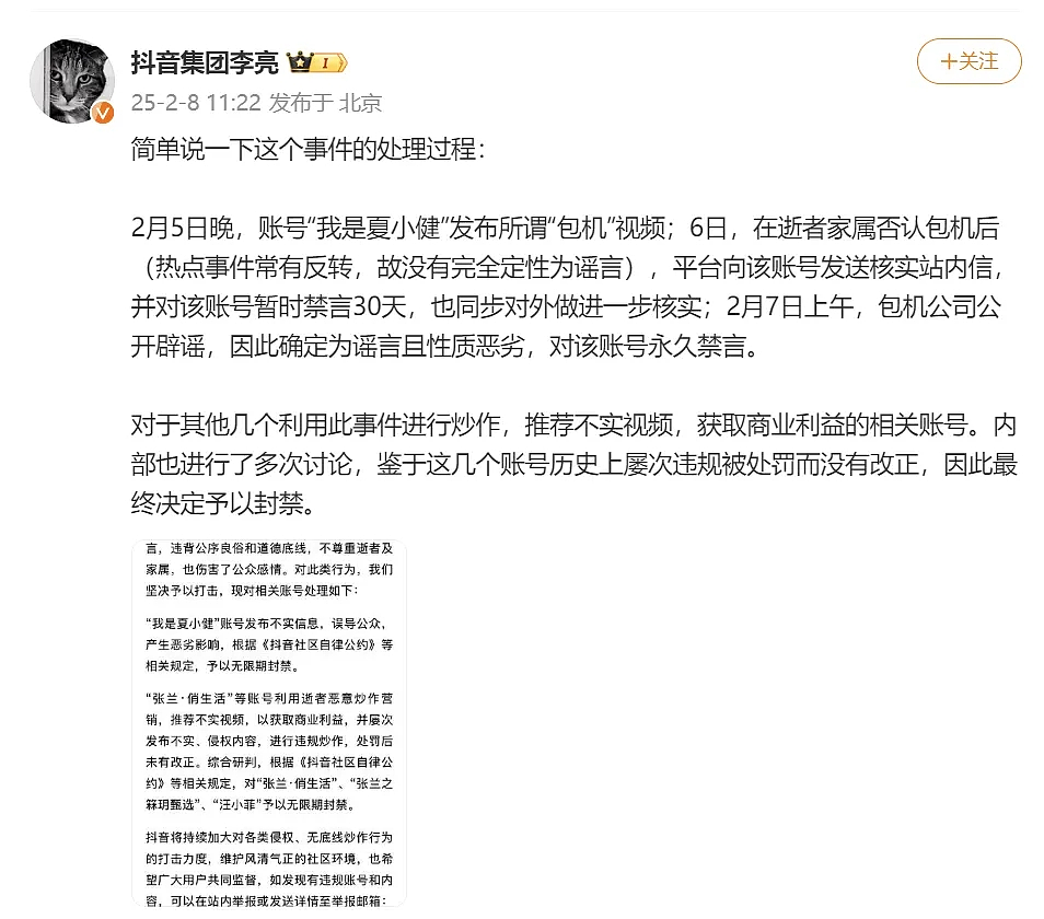 张兰汪小菲被封背，是早该被捅破的“恶意”生意经...（组图） - 3