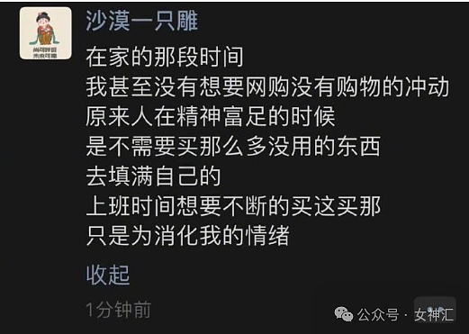 【爆笑】前男友的亲哥哥给了我50多万，我能不能花？（组图） - 9