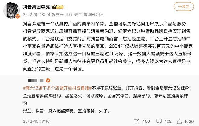 麻六记翻身成功？各店直播间人气火爆，员工紧张开播意外走红（组图） - 6