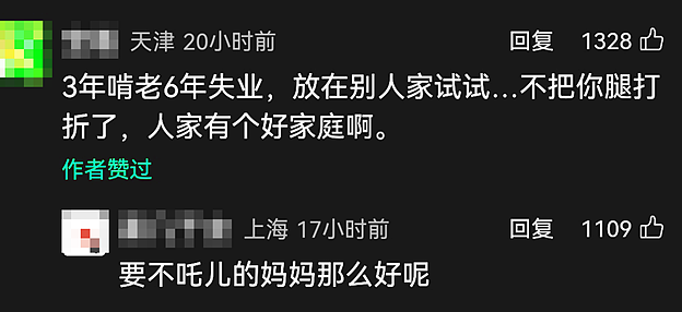 《哪吒》导演身世曝光！啃老3年，靠母亲1000块养老金过活！40岁逆天改命...（组图） - 6