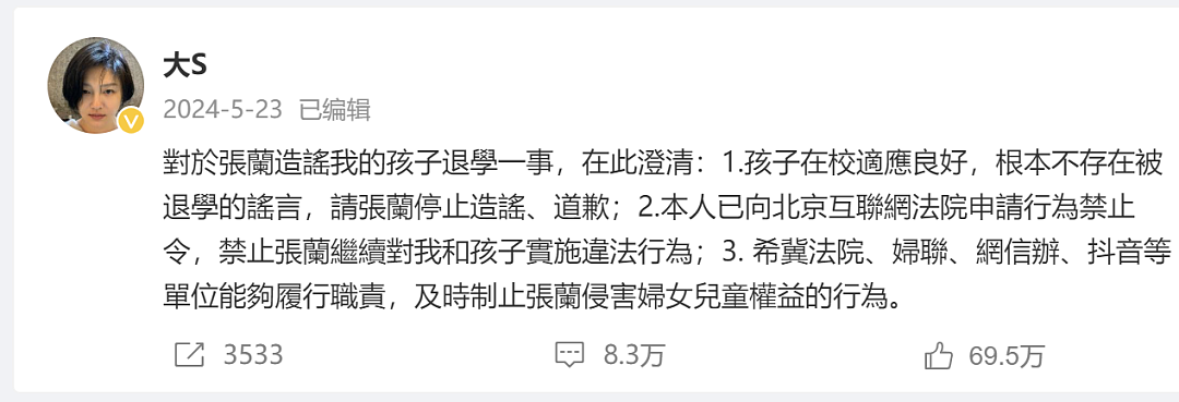 震惊！大S真实死因曝光！安葬地披露！她微博最后心愿终于达成（组图） - 14