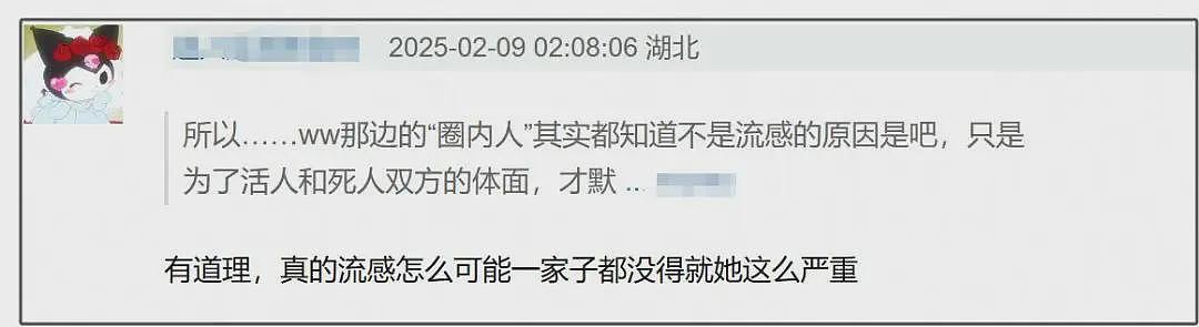 在日网友质疑大S死因，发声后遭威胁，透露当地紧急管控精神药（组图） - 14