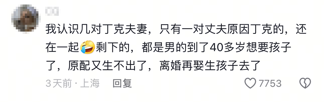 上海宝山“丁克夫妻”冲上热搜：丈夫婚外生女，婆婆搂着小三照全家福（组图） - 7